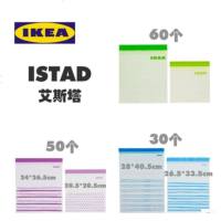 宜家密封袋 艾斯塔 塑料袋 保鲜袋子封口食品袋收纳婴儿食物 邮