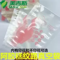 阿胶糕真空袋纹路真空袋食品真空包装袋夹核桃真空保鲜袋1千个