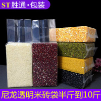 加厚真空米砖袋透明大米杂粮真空袋小米压缩保鲜袋米砖真空袋模具