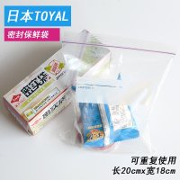 日本密实袋食品密封袋家用水果自封口袋中号加厚冰箱收纳保鲜袋子