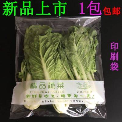 精品opp蔬菜包装袋无公害蔬菜保鲜袋绿色蔬菜自粘袋透气孔可定制