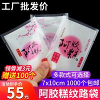 7*10加厚圆点印花阿胶糕包装袋抽真空家用保鲜食品小包装袋1000个