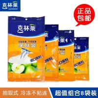 克林莱保鲜袋冰箱微波可用水果保鲜食品袋冷藏袋 组合8 装 邮