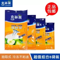 克林莱保鲜袋冰箱微波可用水果保鲜食品袋冷藏袋 组合8 装 邮
