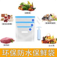 环保防水购物袋海鲜鱼肉水果蔬菜保鲜袋便携折叠食品袋可真空密封