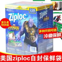 美国进口 庄臣 Ziploc 密保诺食品储存冷藏密封袋保鲜袋 多规格