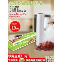 KONNI点断式保鲜袋加厚中号食品袋盒装家用200个经济装手撕连卷袋