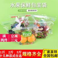 一次性提子水果袋保鲜袋密封葡萄高档包装袋子自封手提塑料袋定做