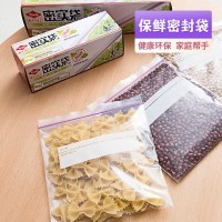 日本进口食品密实袋冰箱收纳袋 食品自封袋 拉链袋 密封袋 保鲜袋