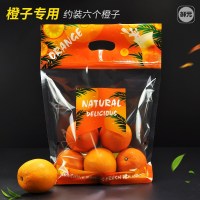 橙子专用礼品袋 一次性水果保鲜袋自封袋手提袋透明塑料包装袋