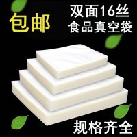 食品真空袋 16丝抽气杂粮袋真空包装袋真空袋保鲜袋食品袋子100个