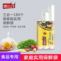 博仕之家保鲜袋大号食品袋加厚家用经济装点断式小号水果环保袋