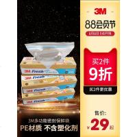 3M韩国保鲜自封袋塑封袋加厚经济食品袋收纳旅行辅食袋家用水果袋