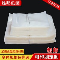 尼龙加厚真空食品包装袋熟食特产杂粮真空袋保鲜袋食物透明塑料袋