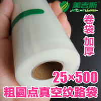 25*500真空压缩袋食品包装袋纹路真空食品袋商用保鲜袋腊肉密封袋