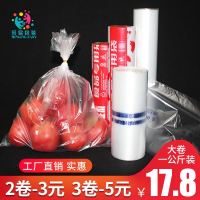 大卷超市用袋连卷袋手撕袋保鲜袋加厚食品袋子批发pe袋塑料袋