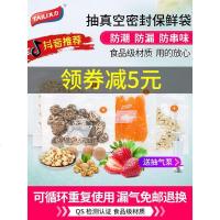 太力抽气真空食品袋保鲜袋家用密封袋压缩袋纹路大号水果包装袋子