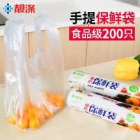 靓涤200只加厚背心式食品保鲜袋小号点断式家用一次性大号手撕袋