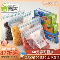 商吉 密封袋家用保鲜袋大号自封袋加厚冷冻食品袋冰箱食物密实袋