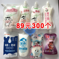 150ml巴氏鲜奶自立袋一次性牛奶包装袋200ml克保鲜袋奶吧用吸嘴袋