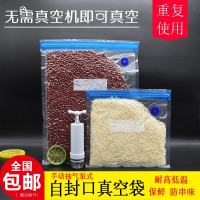 加厚真空食品包装袋手动抽气真空袋密封袋家用保鲜熟食袋真空袋子