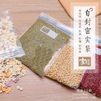 加厚防潮双拉链式透明自封袋冰箱食品保鲜袋杂粮收纳封装密封袋