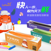 啦哄食品保鲜袋家用点断式加厚连卷袋中大号食品袋一次性手撕袋