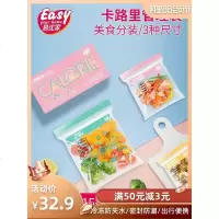 易优家食品密封袋便携保鲜食品分装袋收纳袋加厚塑料自封袋拉链式