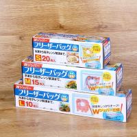 日本保鲜袋食品袋 加厚双封口包装袋超市冰箱蔬菜水果食物密封袋