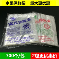 高压保鲜袋 水果包装袋 芦柑袋脐橙柑橘蔬菜透明袋
