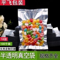 加厚半透明铝箔真空袋保鲜袋商用熟食冷面阴阳食品包装袋商用定制