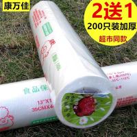 保鲜食品包装袋手撕背心式200只家用经济装超市大小号连卷包装袋