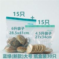 宜家艾斯塔加厚食品保鲜袋子塑料密封袋冰箱储存自封口特价