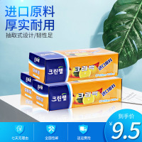 正品韩国克林莱抽取式保鲜袋加厚型冰箱微波炉可用25*35*100 大号