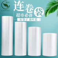 超市连卷袋点断式保鲜袋薄膜袋生鲜猪肉蔬菜水果熟食保鲜袋连卷袋