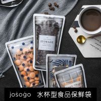 josogo 食品保鲜袋茶叶密封袋家用自封拉链式水果透明加厚收纳袋