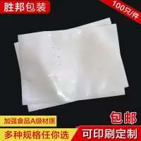 食品真空袋抽气包装袋 透明塑料袋食物商用保鲜袋熟食大米真空袋