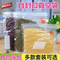 食品真空袋食物保鲜袋压缩袋食品袋熟食抽气包装袋家用密封袋套装