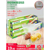 konni 抽取式保鲜袋食品密封袋家用加厚双封条密实袋拉链式自封袋
