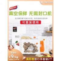 太力真空食品袋食物保鲜袋抽气压缩袋水果密封袋自封包装袋子家用