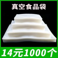 透明真空食品包装袋加厚商用真空机压缩袋大号保鲜袋粽子袋子定制