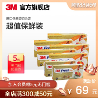 3M食品保鲜袋一次性抽取式大小号加厚厨房水果食物保鲜袋韩国进口