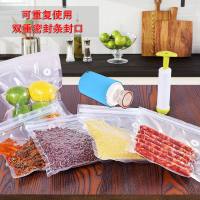 保鲜袋真空食品压缩网纹路真空袋子包装袋水果真空密封袋抽气家用