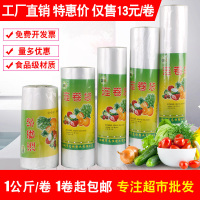 家用连卷食品保鲜袋超市连卷手撕购物袋大小号经济装加厚塑料袋子