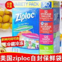 美国进口Ziploc密保诺拉链水果真空食品袋塑料袋保鲜袋密封袋组合