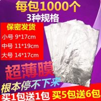 超薄口膜 口膜套 超薄膜口吹膜 女性专用保鲜袋保鲜膜 无油无异味