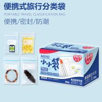 优思居便携式密封袋分装整理袋透明加厚自封袋茶叶保鲜袋特小小号