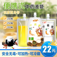 中药袋 包装食品袋塑料密封保鲜袋一次性中药液体汤药用袋经济装