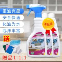 去油污洗抽油烟机的清洗剂清洁剂厨房强力去油清洁去污神器瓷砖墙