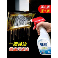 抽吸油烟机重油污清洗剂清洁厨房强力去油除油剂油渍洗油神器雅狮